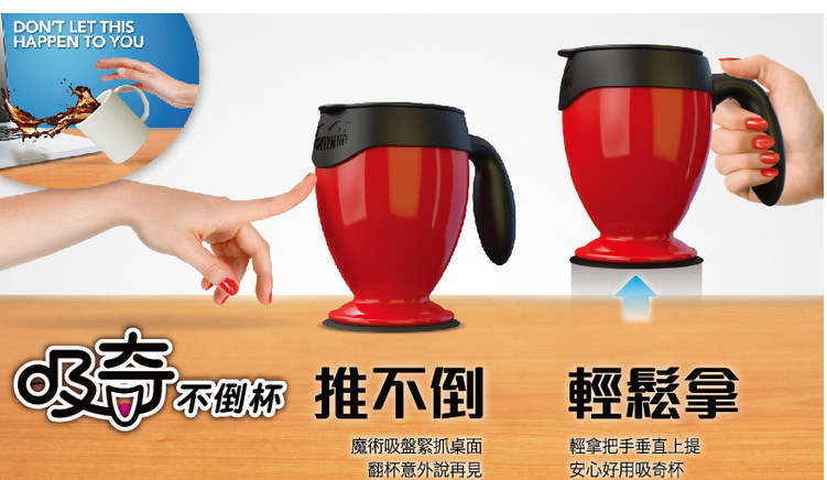 barang unik china (mighty mug)